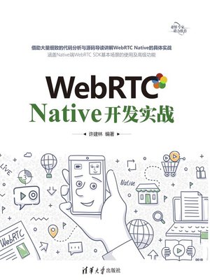 cover image of WebRTC Native 开发实战